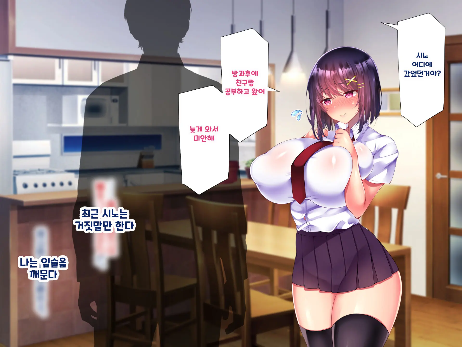 Yakusoku - Gimai Shino Ga Boku Ni Kakurete Shite Ita Koto -